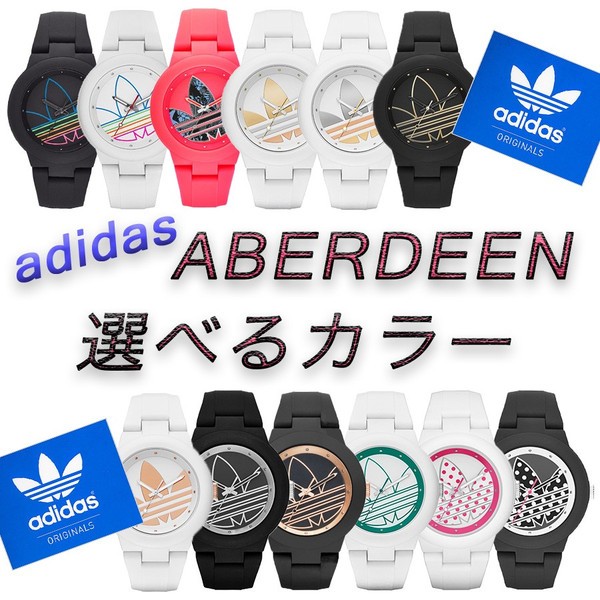 アディダス